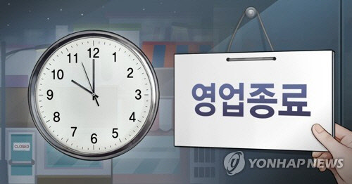 [연합뉴스]